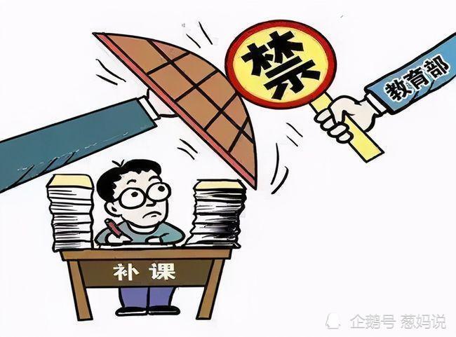 人民日报痛斥校外培训乱象校外培训野蛮生长培训乱象必须整顿规范