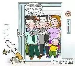 物业温馨提示电梯禁止抽烟