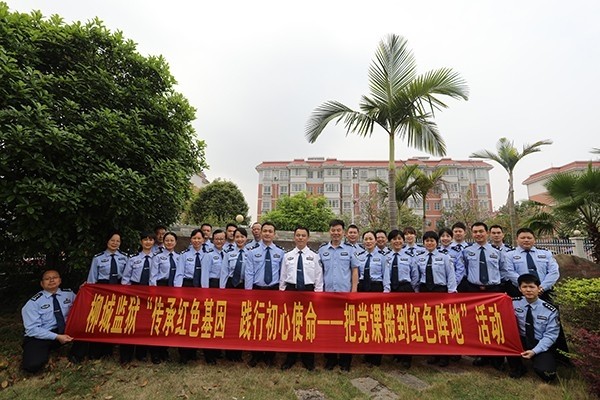 广西柳城监狱:三个"123"助推监狱综合治理按下"加速键