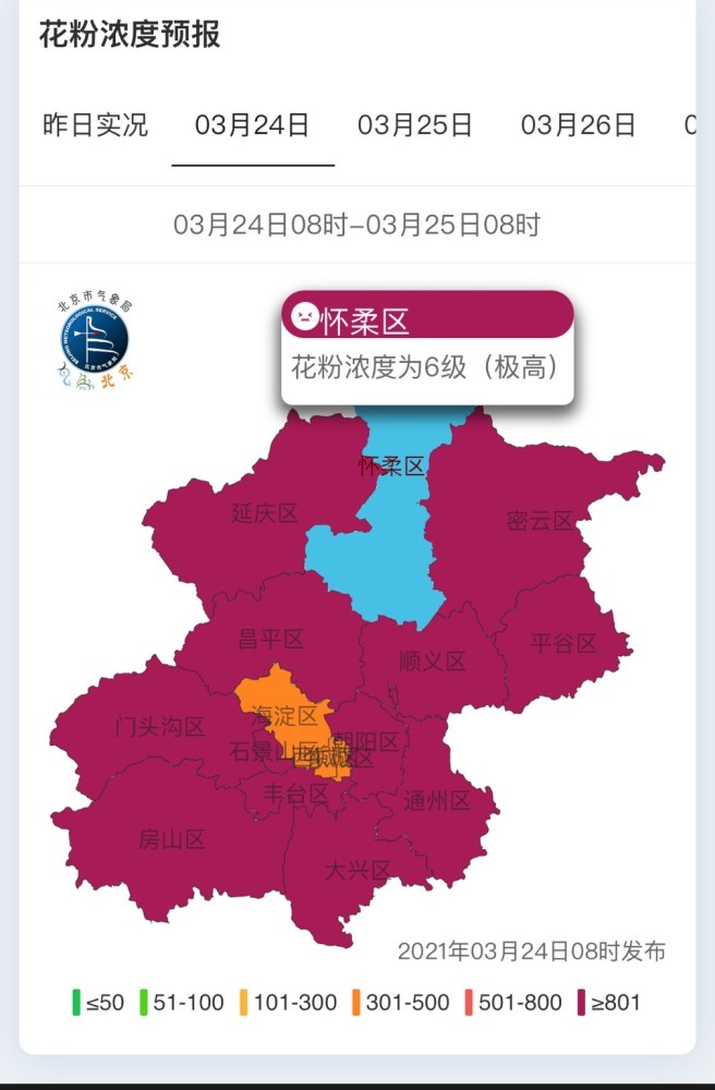 中国天气网近期还推出了全国花粉过敏预警地图.