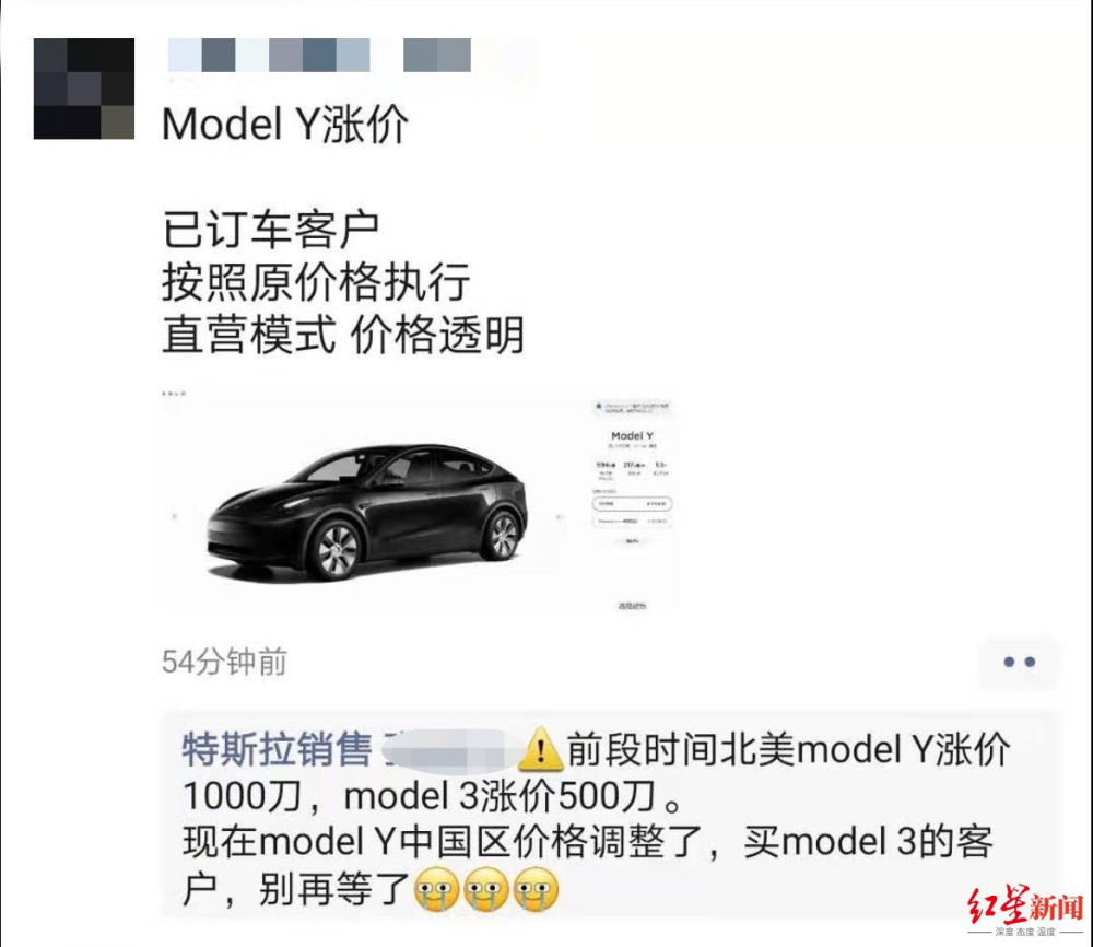 炒股式卖车?特斯拉又涨价了!model y价格上调8000元