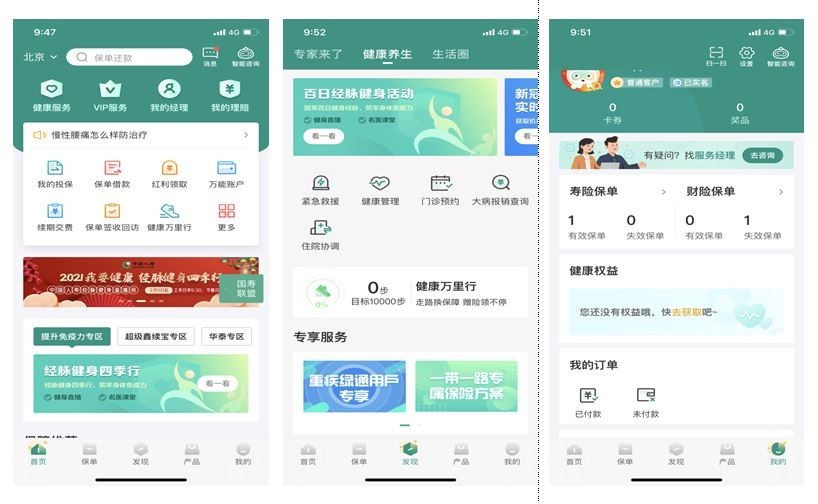 现在,他只需要点开中国人寿寿险app,保单查询,续期交费,联系方式变更