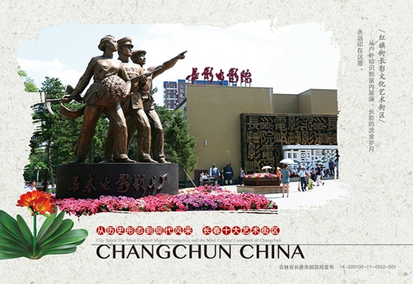 长春文化的100种打开方式 腾讯网