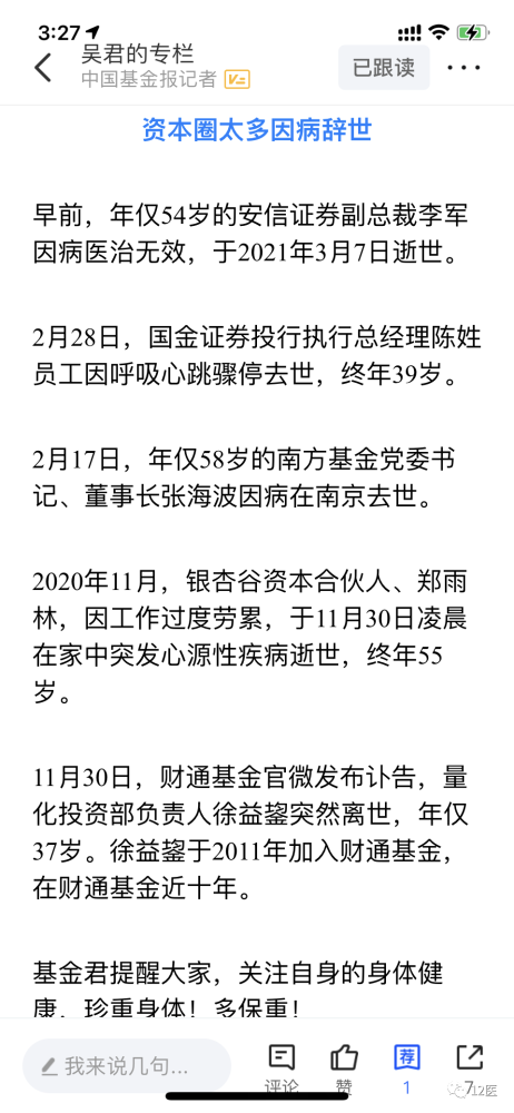 人生如棋简谱_人生如棋图片(3)