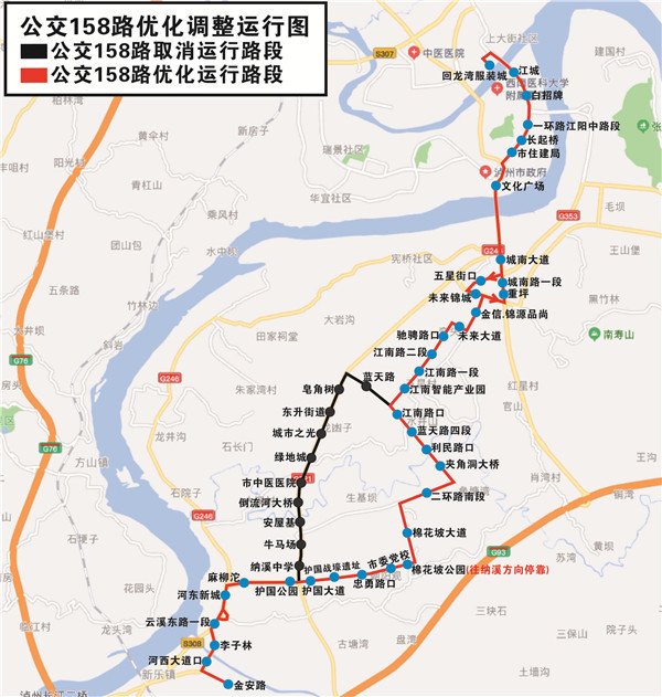 公交206路终点站由护国公园延伸调整至第二医教园区,公交158路往返