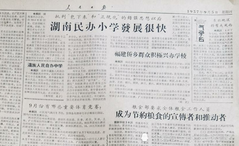 昙花一现简谱_昙花一现雨及时简谱