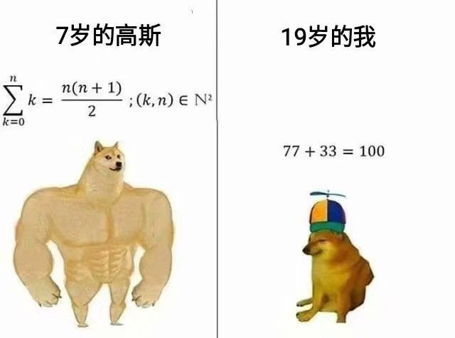 沙雕图片第一期大学生被高等数学支配的恐惧