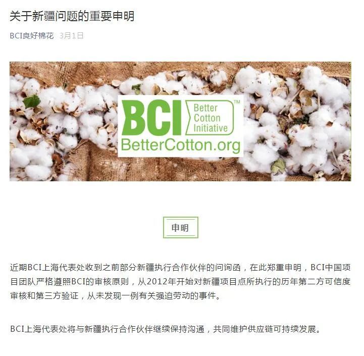 h&m碰瓷新疆棉花 网友:吃饭砸锅 痴心妄想!_腾讯新闻