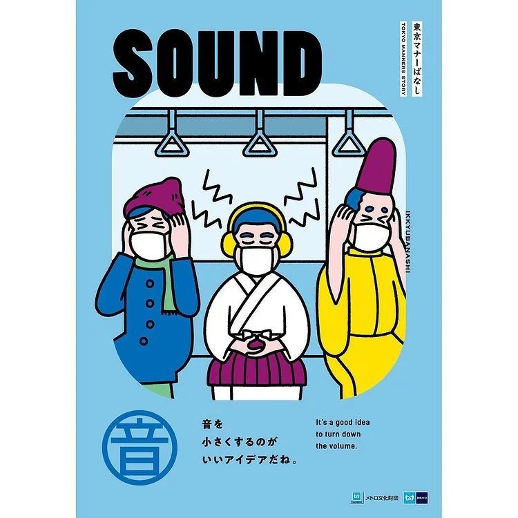 壁纸艺术家junoson为东京地铁站设计的插画海报