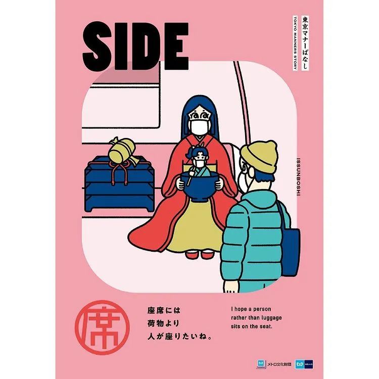 壁纸艺术家junoson为东京地铁站设计的插画海报