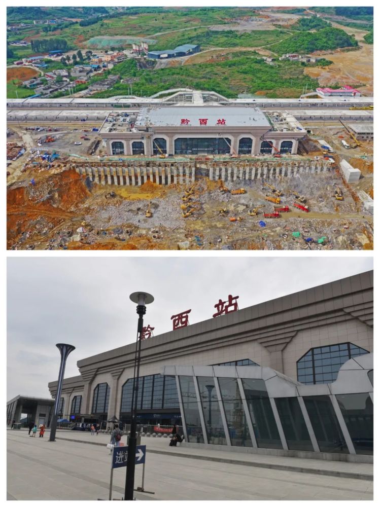 这五年～黔西便捷啦!