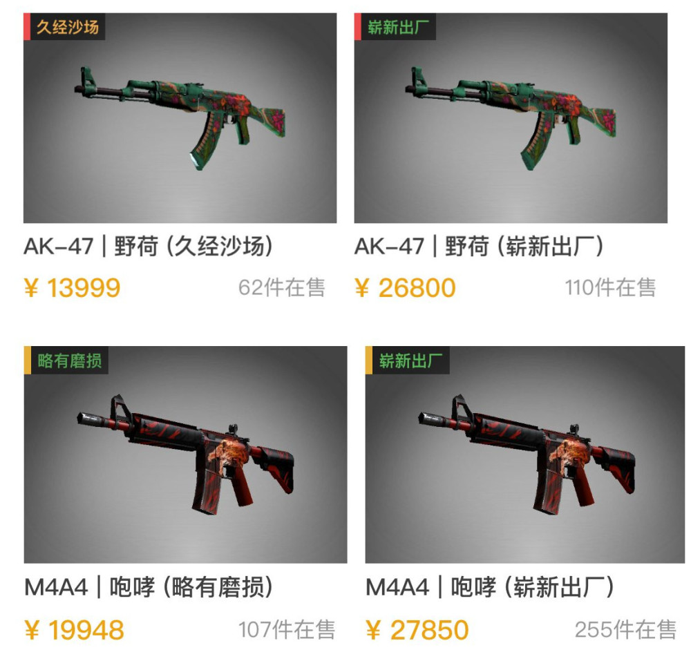 csgo4连全息卡托贴纸价值50w的野荷诞生