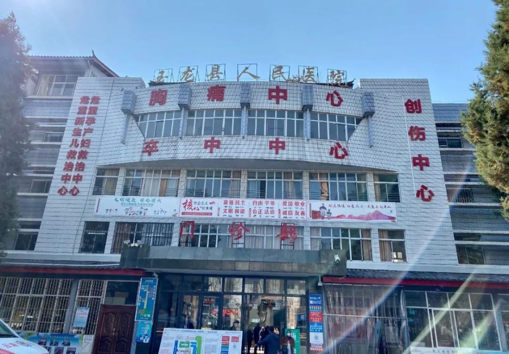 丽江撤地设市后,丽江县医院变更为玉龙县医院,由于地理位置及各类条件