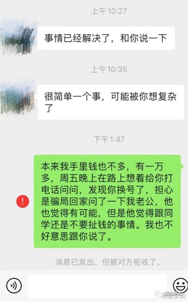 不借钱就拉黑?网友怒发帖:"同学感情这么经不起考验吗