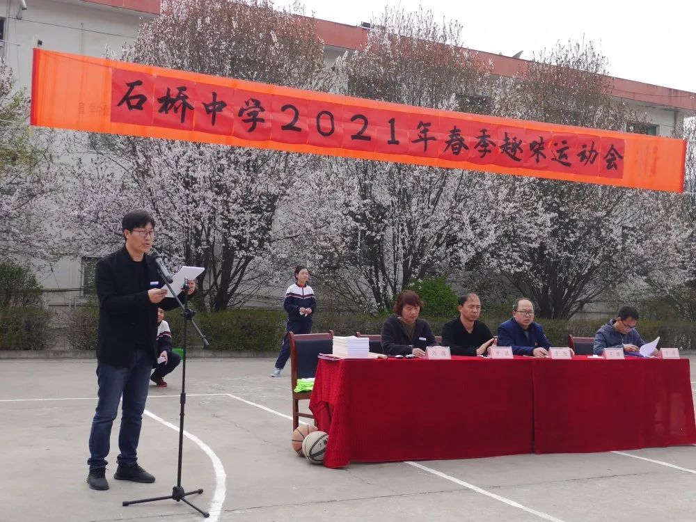 动态|我运动 我健康 我快乐 我向上--淳化县石桥中学举办春季趣味运动