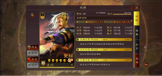 三国志战略版:你以为的仓库管理员正在大杀四方!sp袁绍群弓来了