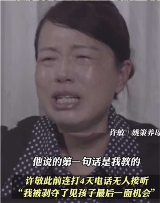 养母许敏生前被姚策拉黑错过最后的见面错换人生亲情变陌生