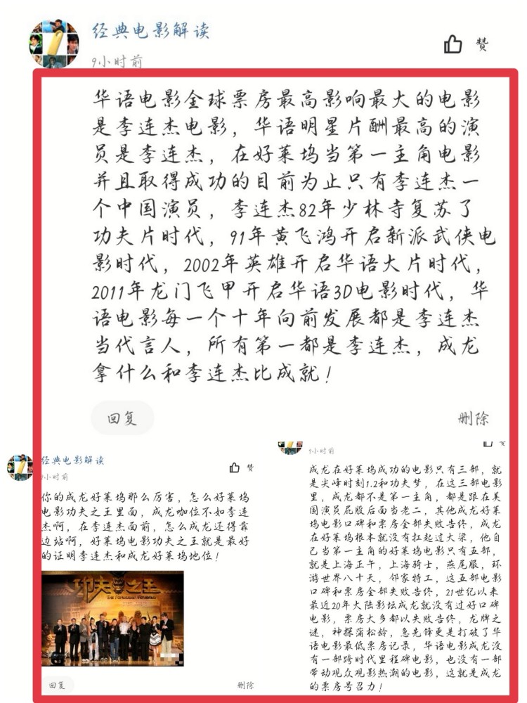 黄飞鸿简谱_黄飞鸿简谱男儿当自强(3)