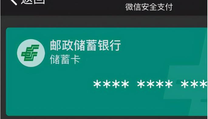 微信绑定银行卡的用户要小心如果出现这三种情况要注意