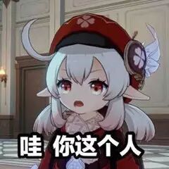 那些原神里的表情包-派蒙问号