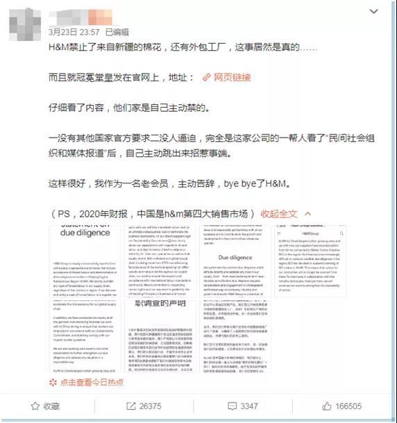 bci在这起"停止使用新疆棉花"事件中到底扮演了什么角色,h&m真的冒