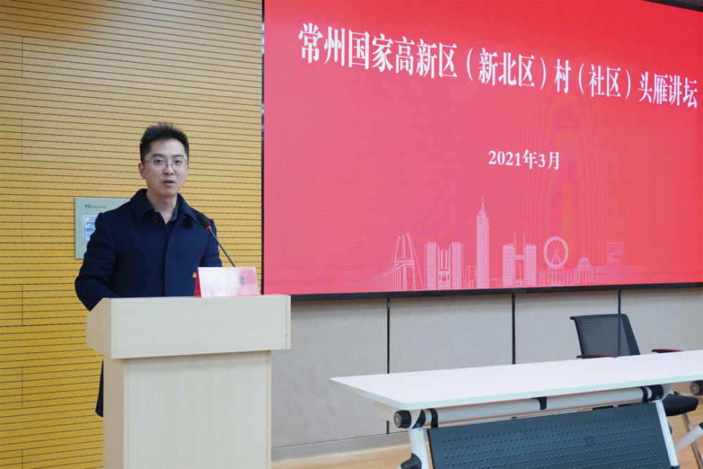 全区首期村(社区)"头雁讲坛"开讲