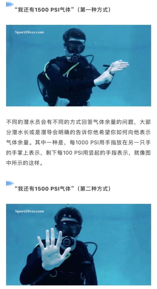 但是这个手势对中国潜水员来说可能成为一个隐患