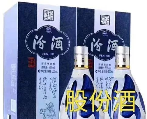怎么区分汾酒股份,集团,小厂酒,三无酒,买汾酒喝汾酒必须了解