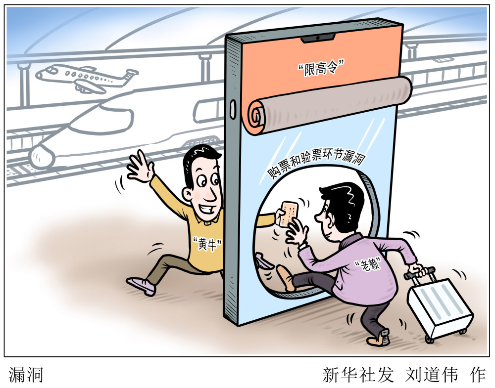 图表漫画新华视点漏洞