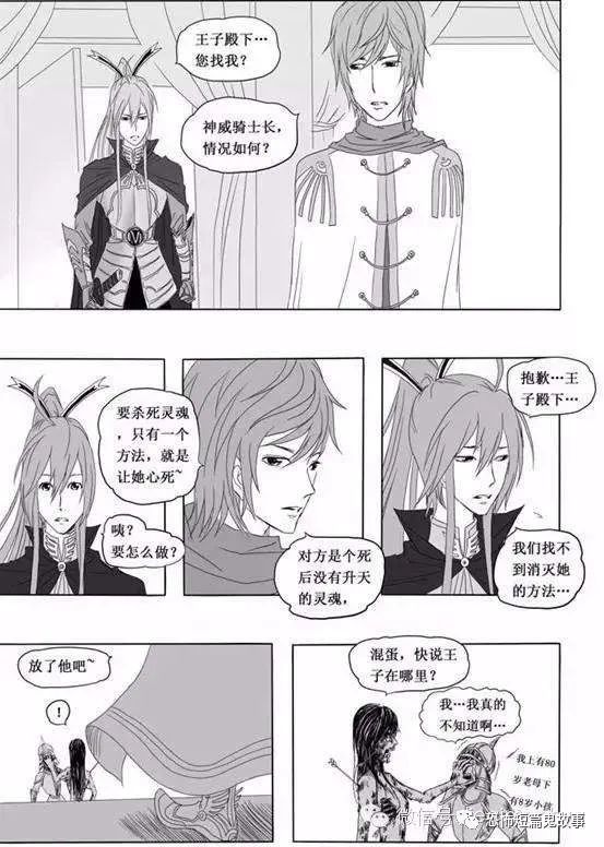 恐怖猎奇漫画腐女与王子