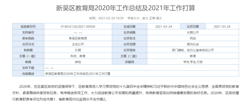 新吴区2020年gdp_2020年无锡各区GDP排行榜