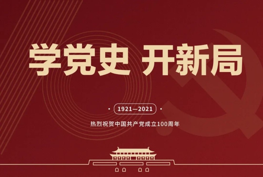 学党史贺华诞 | 党史百年天天读 (3月24日)