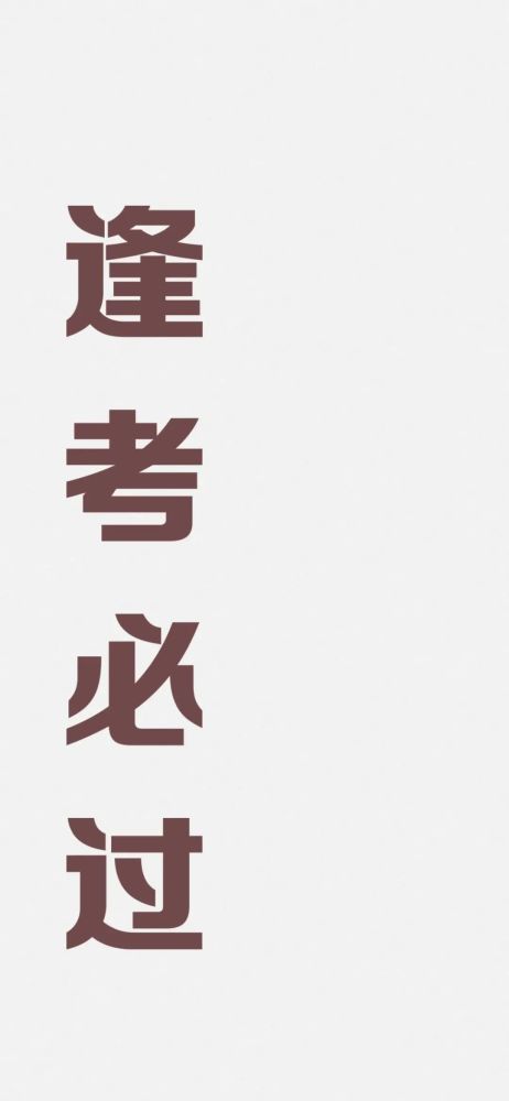 锁屏壁纸超可好运励志文字