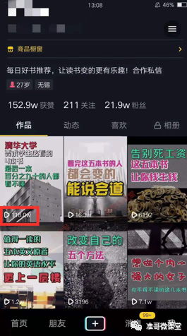 如何通过抖音赚钱?分享5个普通人也能做的抖音赚钱小项目!