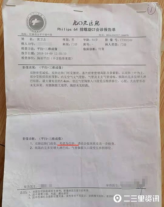 尘肺病人急需鉴定职业病,用人单位最终开出职业史证明