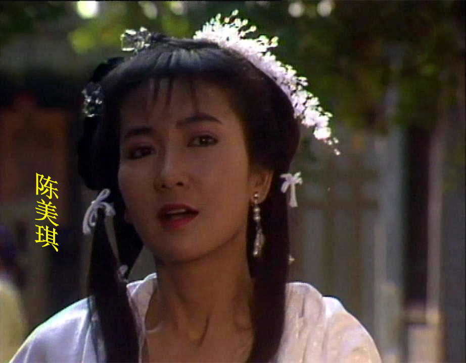 不一样的《白蛇传》电视剧,陈美琪演白蛇,邵美琪演青蛇