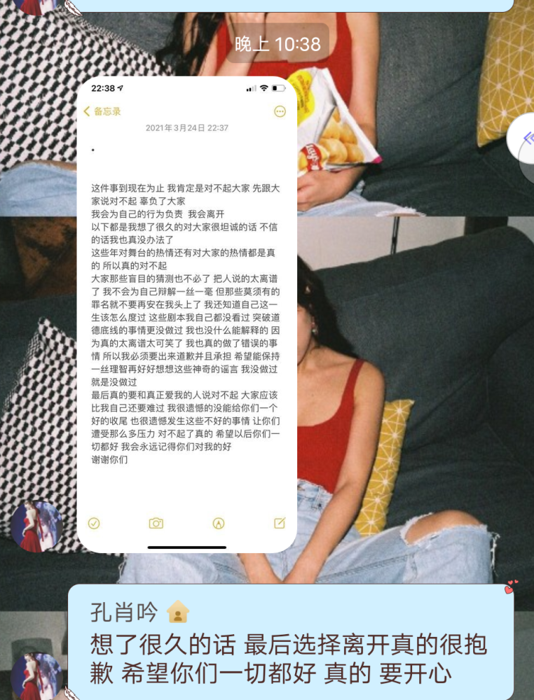snh48一期生孔肖吟证实tla,退团