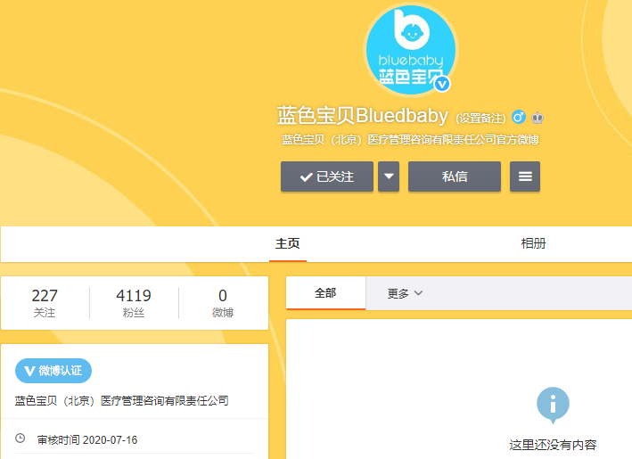 微博内容已清空/截图有眼尖的网友发现,蓝色宝贝官方微博@蓝色宝贝