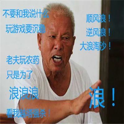 表情包:暴躁老爷子的表情