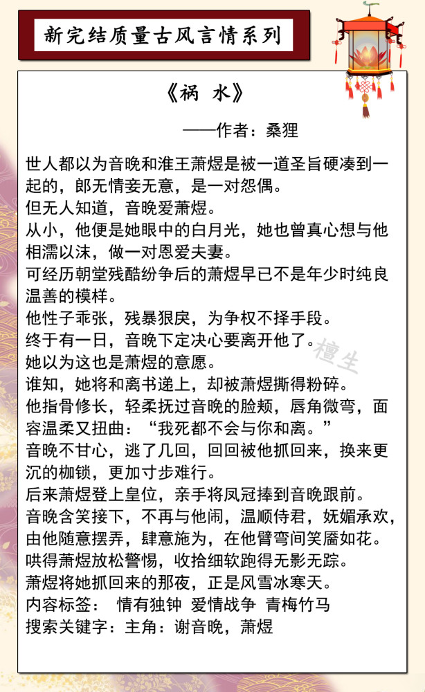 娘子啊简谱_将军家的小娘子(3)