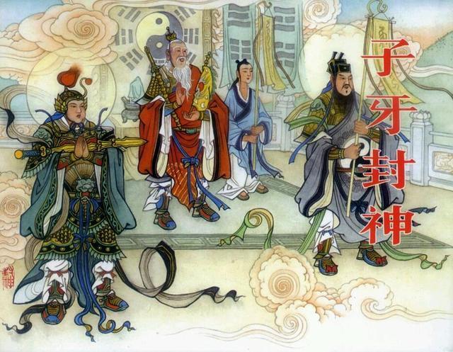 姜子牙是啥神?为何会有"姜太公在此,诸神退位"这句话?