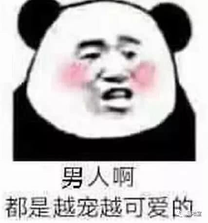 "撩女朋友必备表情包"