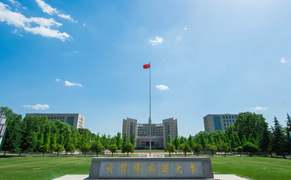 7.中国人民解放军火箭军工程大学