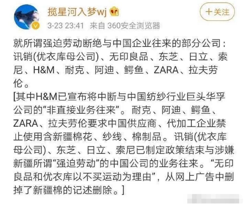 hm辱华事件发酵,黄轩,宋茜终止合作,优衣库耐克等品牌被扒出