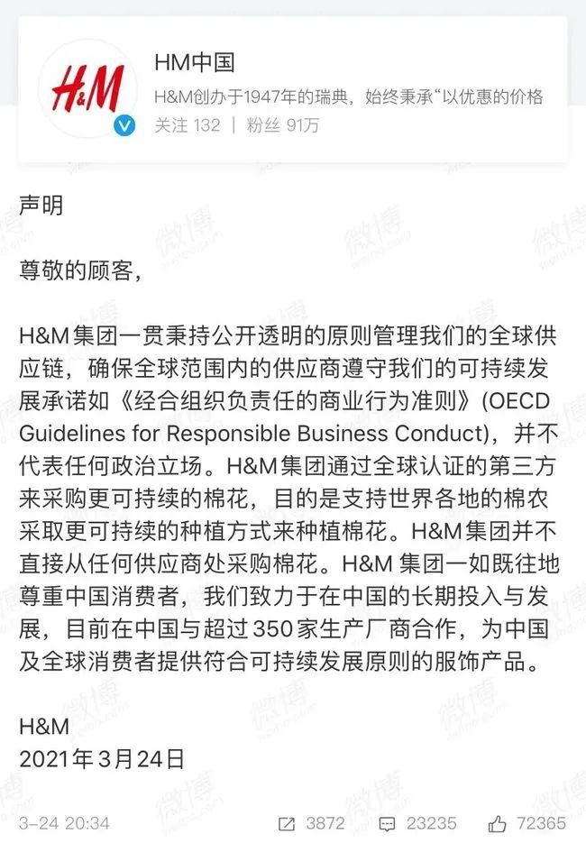 hm抵制新疆棉花惹众怒 深挖背后的阿迪,耐克,优衣库等