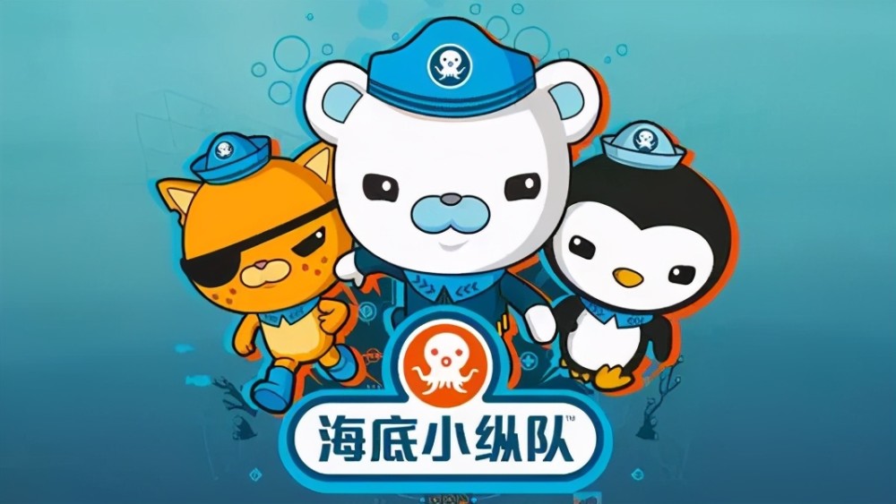 《海底小纵队》《千与千寻动漫视听音乐会》