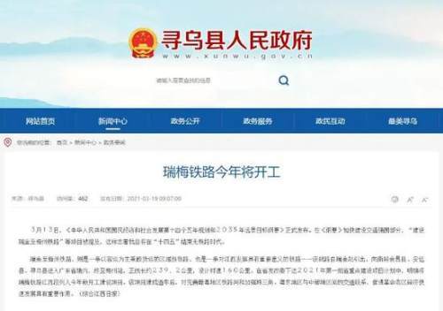 瑞梅铁路今年开工 赣州这两县将结束无铁路历史