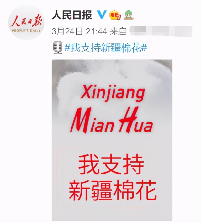 超60位明星支持新疆棉!王一博终止与耐克合作,新疆人热巴神隐