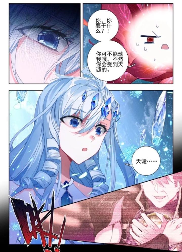 斗罗大陆2绝世唐门漫画最新272话雪帝烈火杏娇疏被洗劫一空霍雨浩跪地