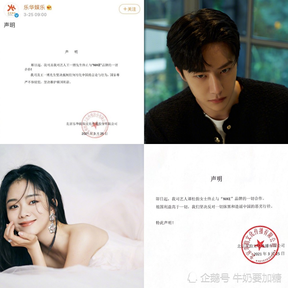 王一博,谭松韵宣布终止与耐克品牌的一切合作
